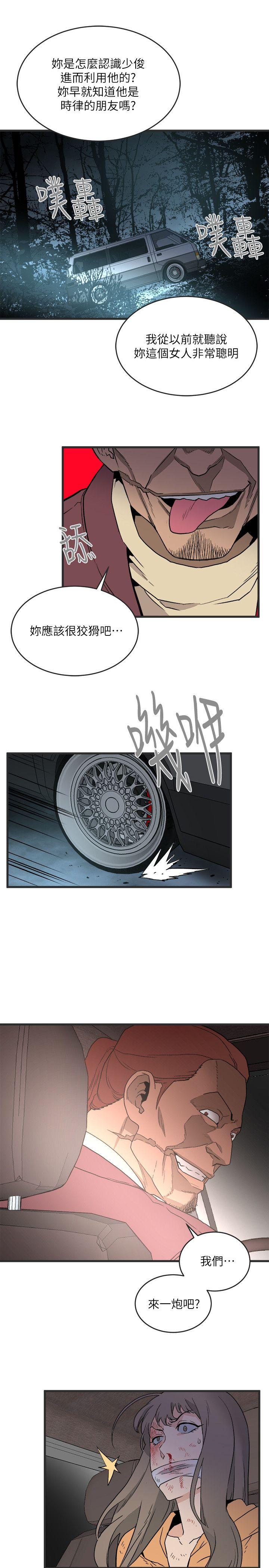 [韩国漫画] 食物链 剧情,巨乳大奶,不伦#[32P]-9