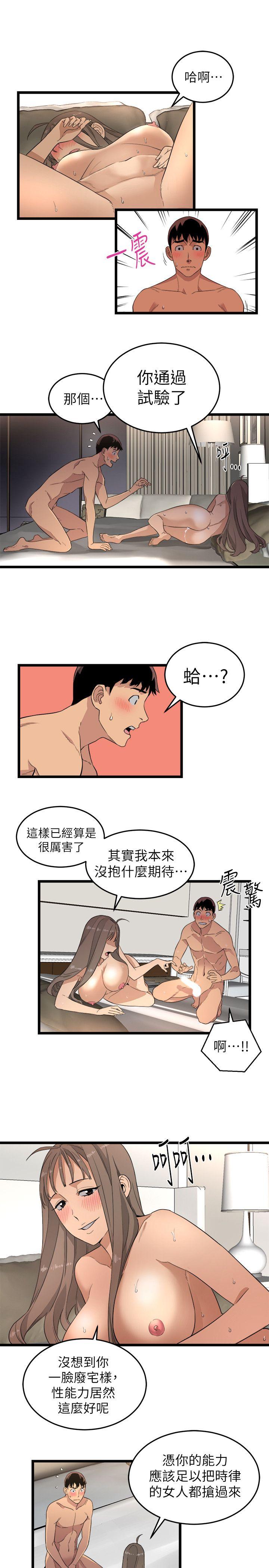 [韩国漫画] 食物链 剧情,巨乳大奶,不伦#[21P]-16