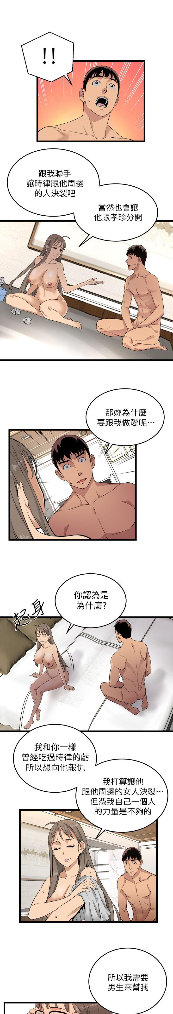 [韩国漫画] 食物链 剧情,巨乳大奶,不伦#[21P]-18
