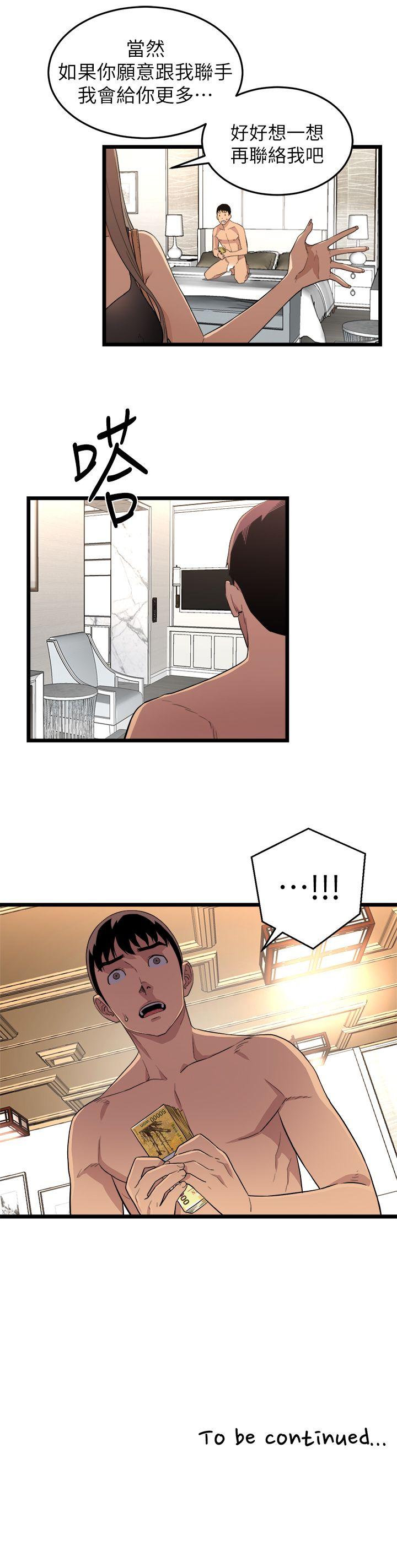 [韩国漫画] 食物链 剧情,巨乳大奶,不伦#[21P]-21