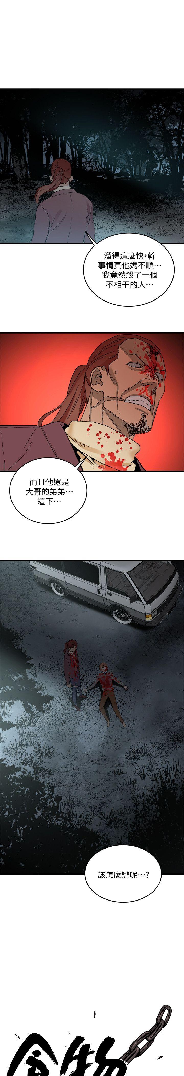 [韩国漫画] 食物链 剧情,巨乳大奶,不伦#[36P]-1