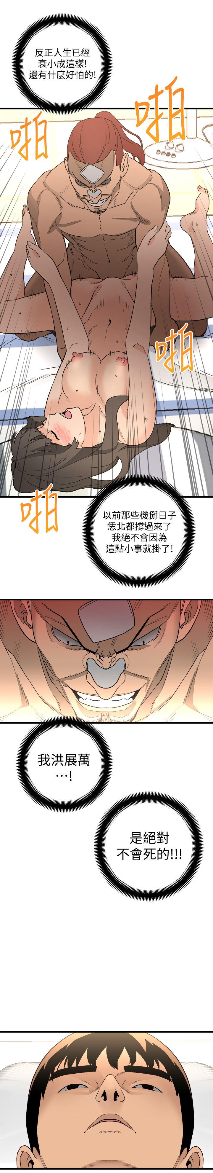 [韩国漫画] 食物链 剧情,巨乳大奶,不伦#[36P]-16
