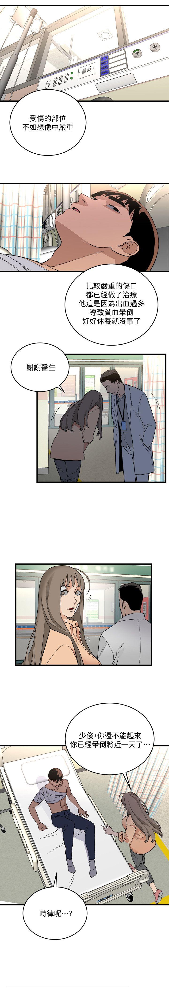 [韩国漫画] 食物链 剧情,巨乳大奶,不伦#[36P]-17