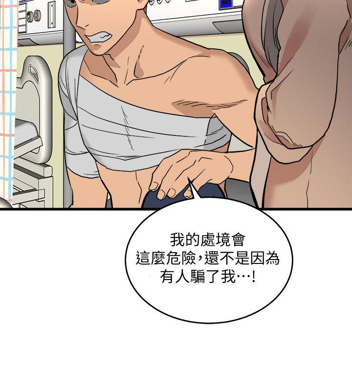 [韩国漫画] 食物链 剧情,巨乳大奶,不伦#[36P]-20