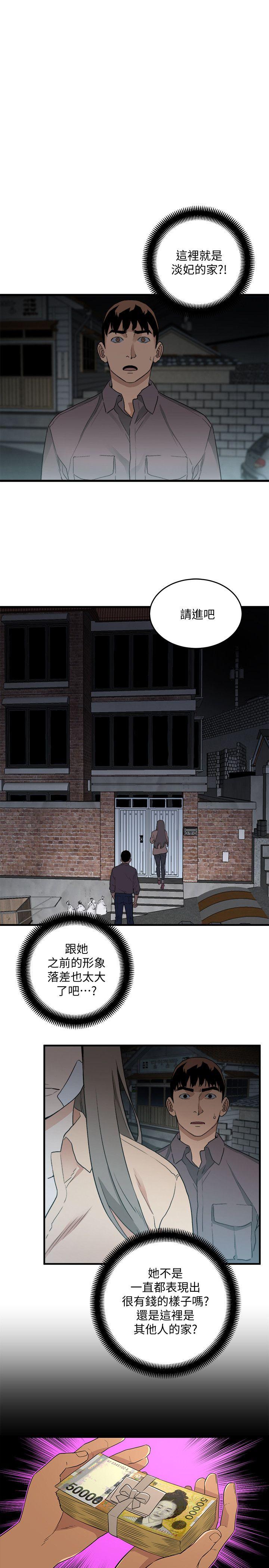 [韩国漫画] 食物链 剧情,巨乳大奶,不伦#[36P]-23