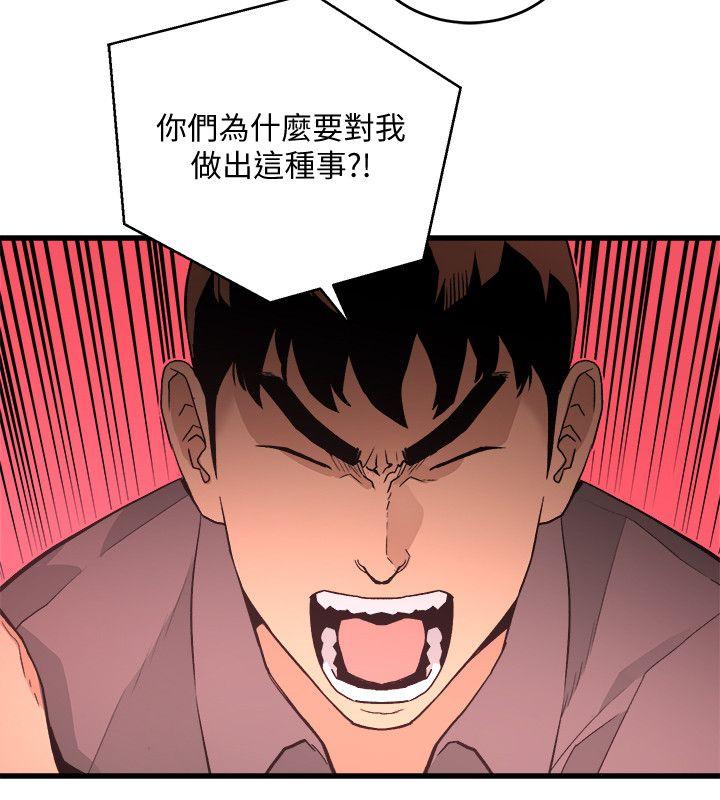 [韩国漫画] 食物链 剧情,巨乳大奶,不伦#[36P]-28