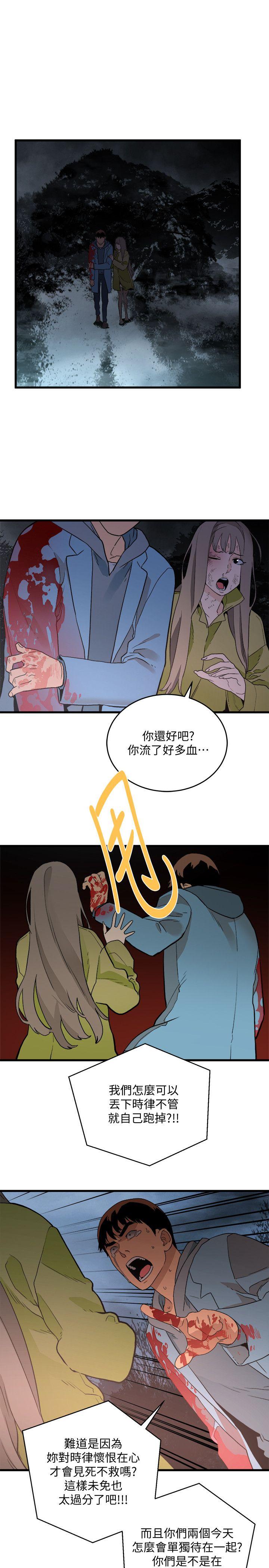 [韩国漫画] 食物链 剧情,巨乳大奶,不伦#[36P]-3