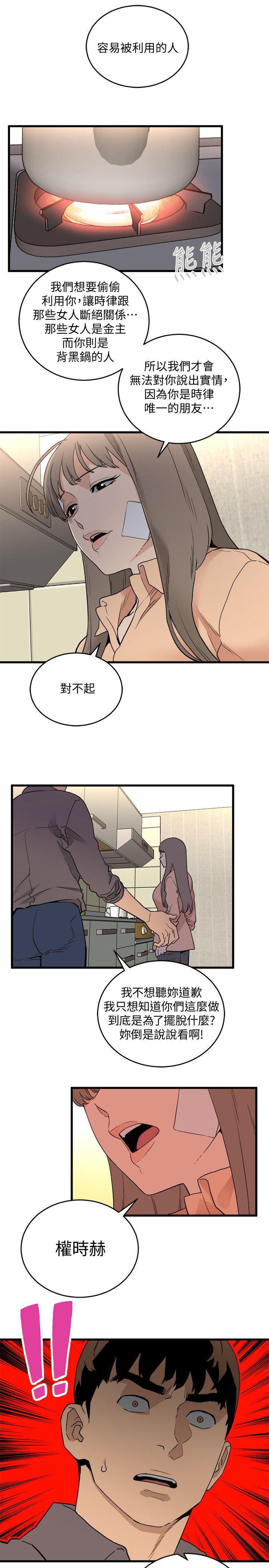 [韩国漫画] 食物链 剧情,巨乳大奶,不伦#[36P]-31