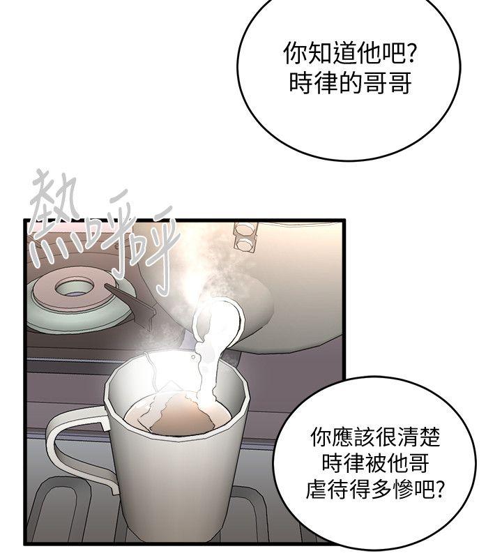 [韩国漫画] 食物链 剧情,巨乳大奶,不伦#[36P]-32