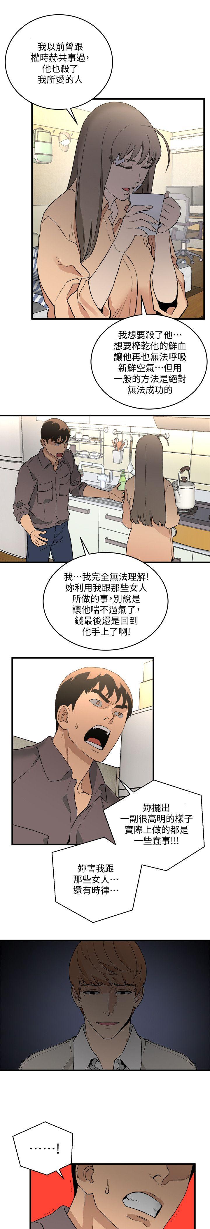 [韩国漫画] 食物链 剧情,巨乳大奶,不伦#[36P]-33