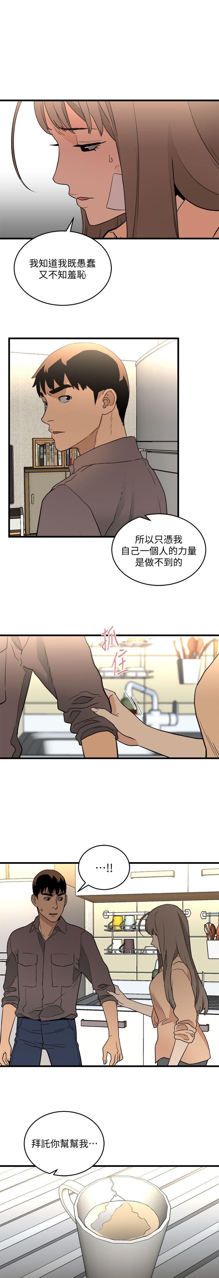 [韩国漫画] 食物链 剧情,巨乳大奶,不伦#[36P]-35