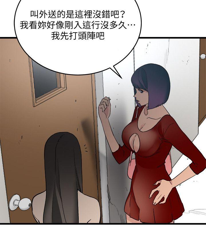 [韩国漫画] 食物链 剧情,巨乳大奶,不伦#[36P]-6
