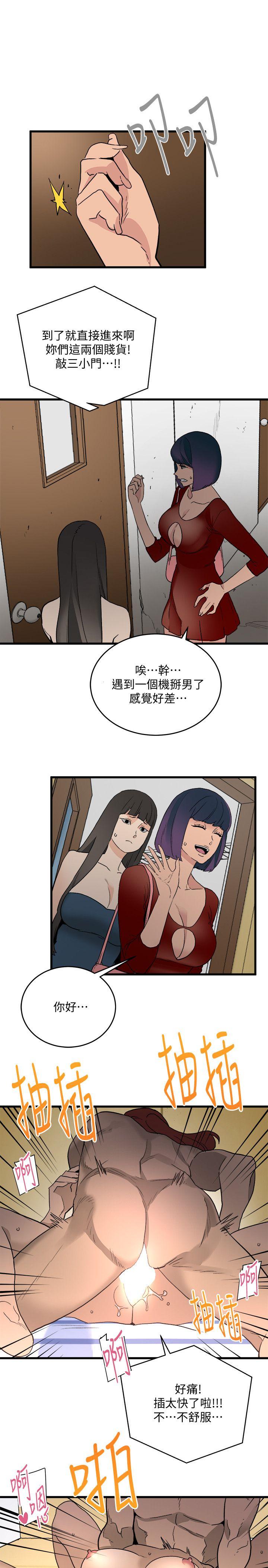 [韩国漫画] 食物链 剧情,巨乳大奶,不伦#[36P]-7