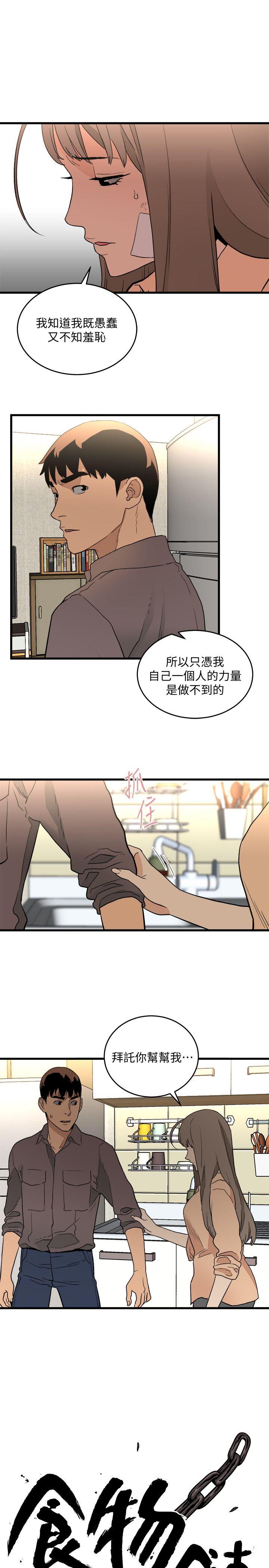 [韩国漫画] 食物链 剧情,巨乳大奶,不伦#[31P]-1