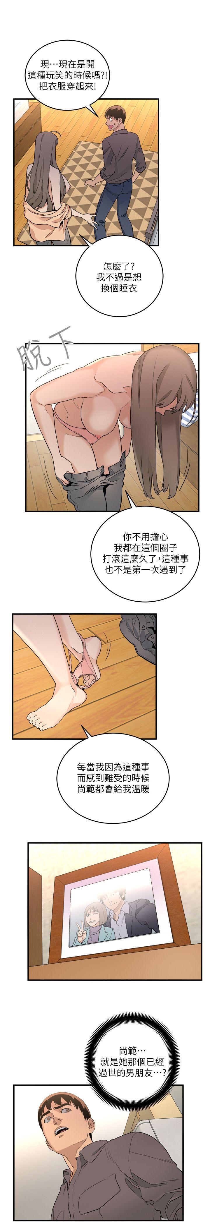 [韩国漫画] 食物链 剧情,巨乳大奶,不伦#[31P]-15