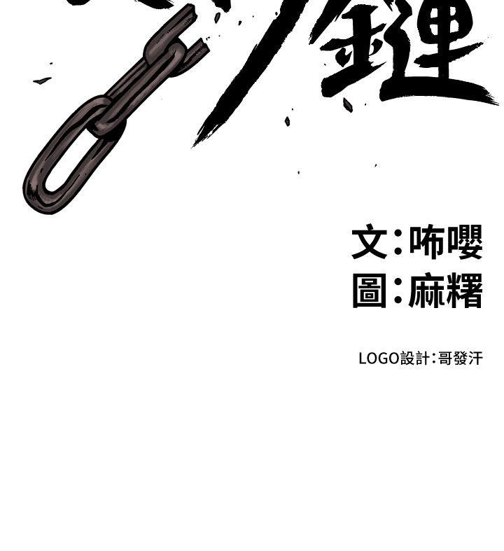 [韩国漫画] 食物链 剧情,巨乳大奶,不伦#[31P]-2