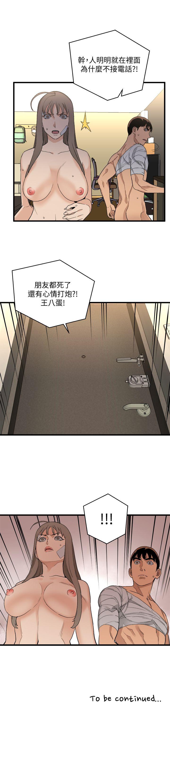 [韩国漫画] 食物链 剧情,巨乳大奶,不伦#[31P]-31