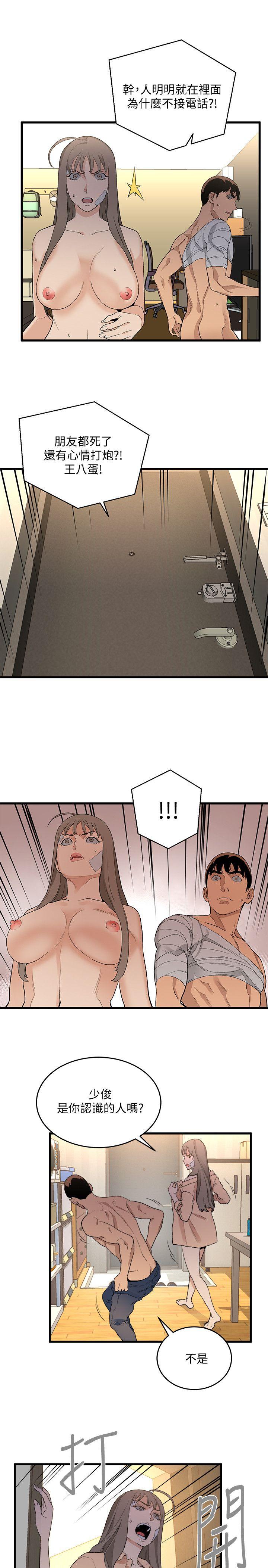 [韩国漫画] 食物链 剧情,巨乳大奶,不伦#[34P]-14