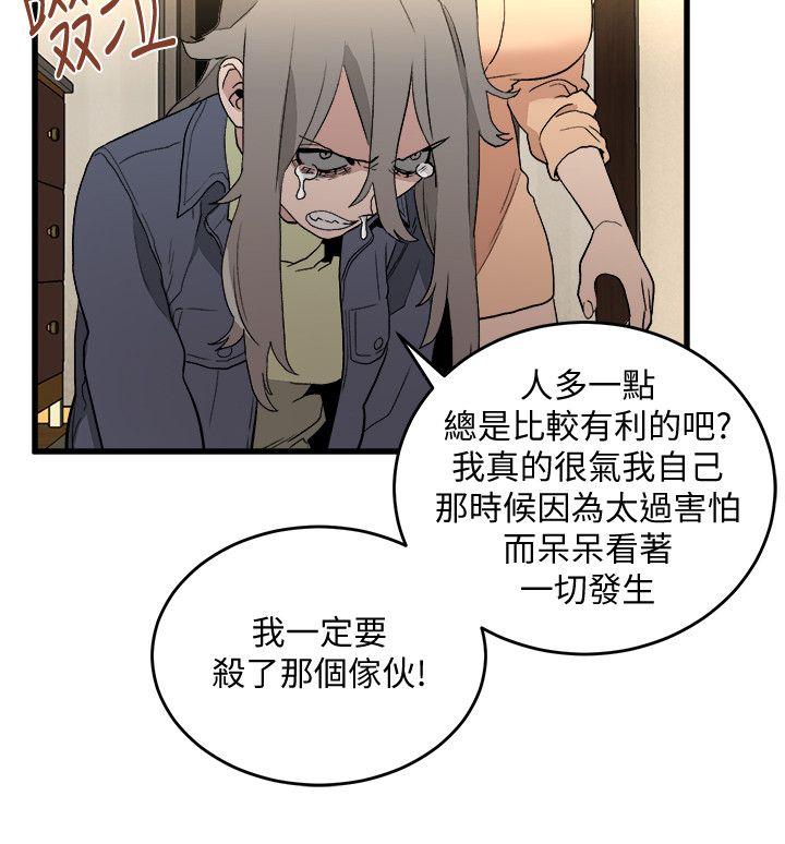 [韩国漫画] 食物链 剧情,巨乳大奶,不伦#[34P]-29