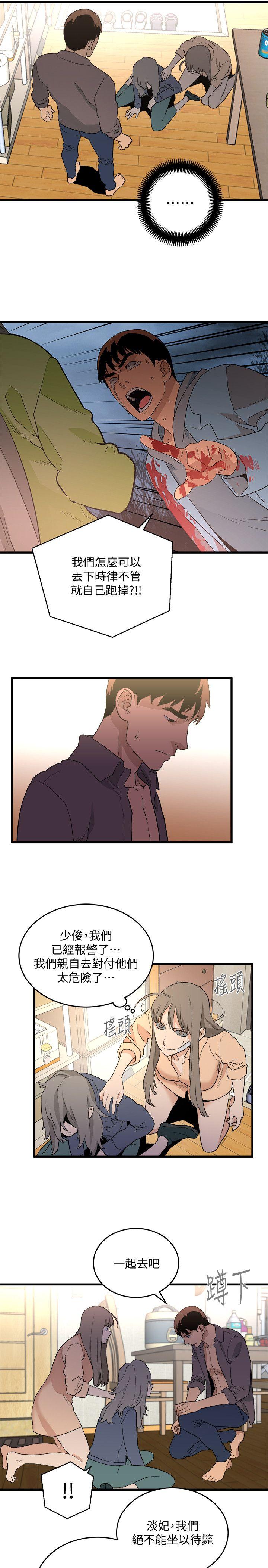 [韩国漫画] 食物链 剧情,巨乳大奶,不伦#[34P]-30