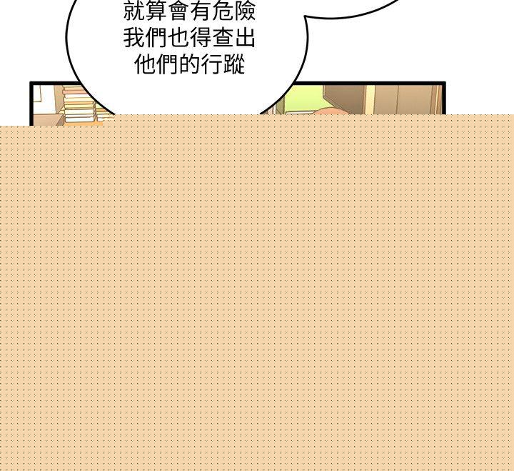 [韩国漫画] 食物链 剧情,巨乳大奶,不伦#[34P]-31