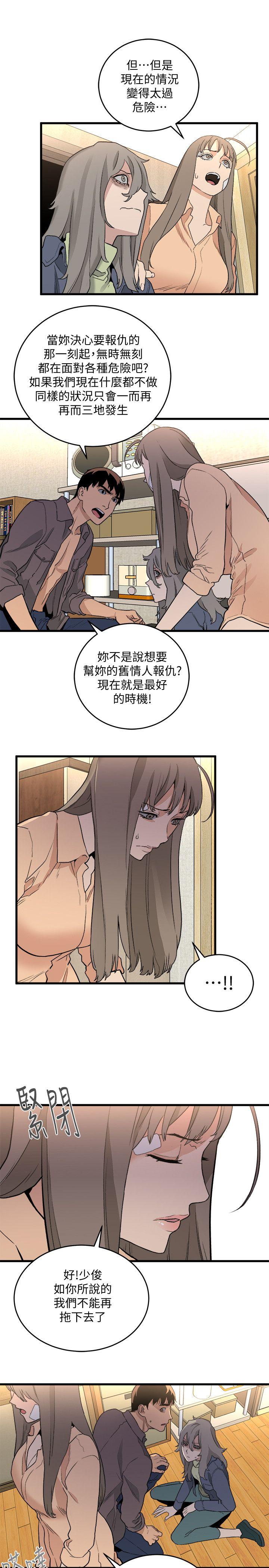 [韩国漫画] 食物链 剧情,巨乳大奶,不伦#[34P]-32