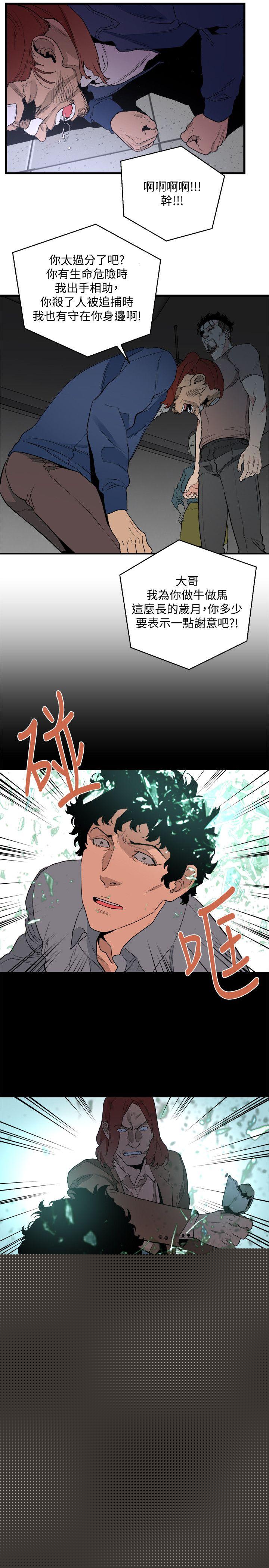 [韩国漫画] 食物链 剧情,巨乳大奶,不伦#[34P]-8