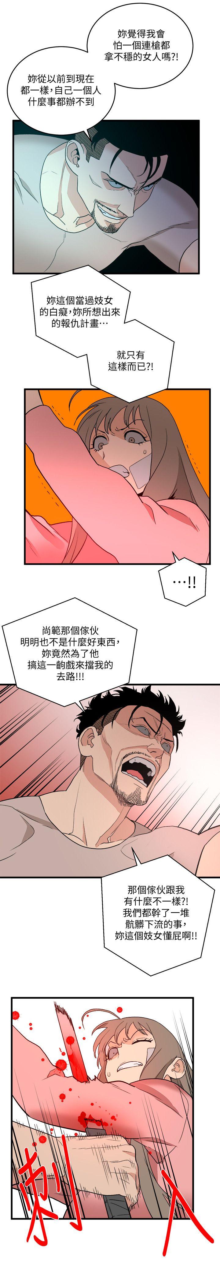 [韩国漫画] 食物链 剧情,巨乳大奶,不伦#[25P]-13