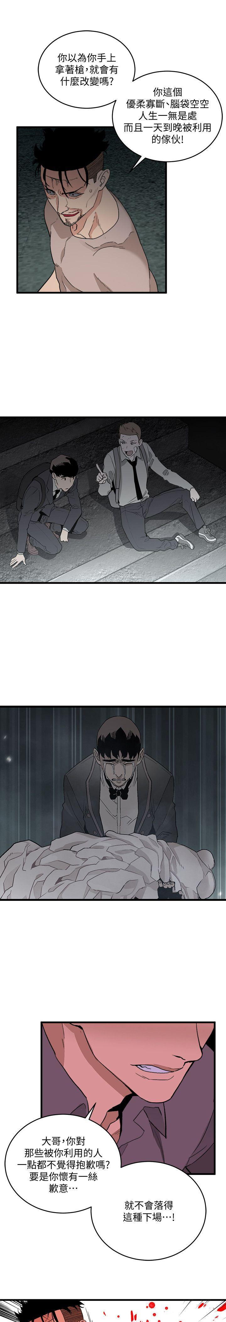 [韩国漫画] 食物链 剧情,巨乳大奶,不伦#[25P]-15