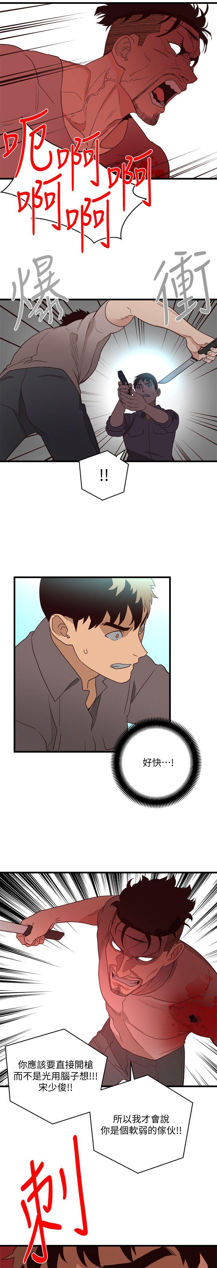 [韩国漫画] 食物链 剧情,巨乳大奶,不伦#[25P]-17