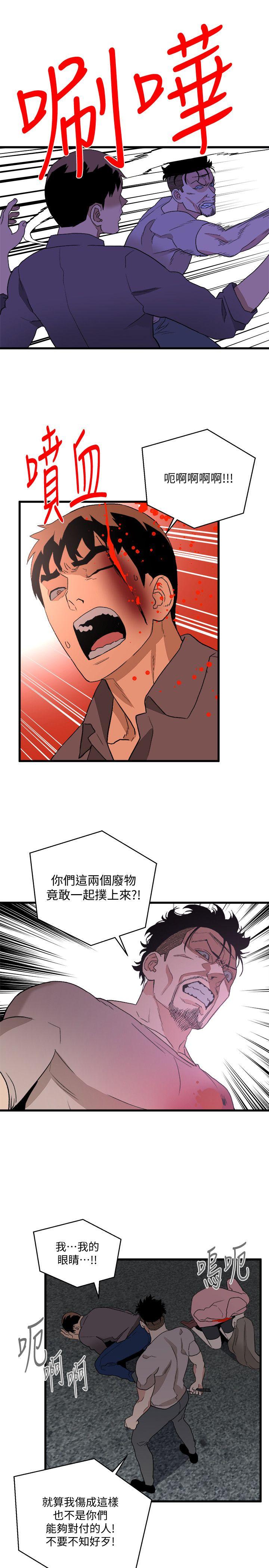 [韩国漫画] 食物链 剧情,巨乳大奶,不伦#[25P]-19