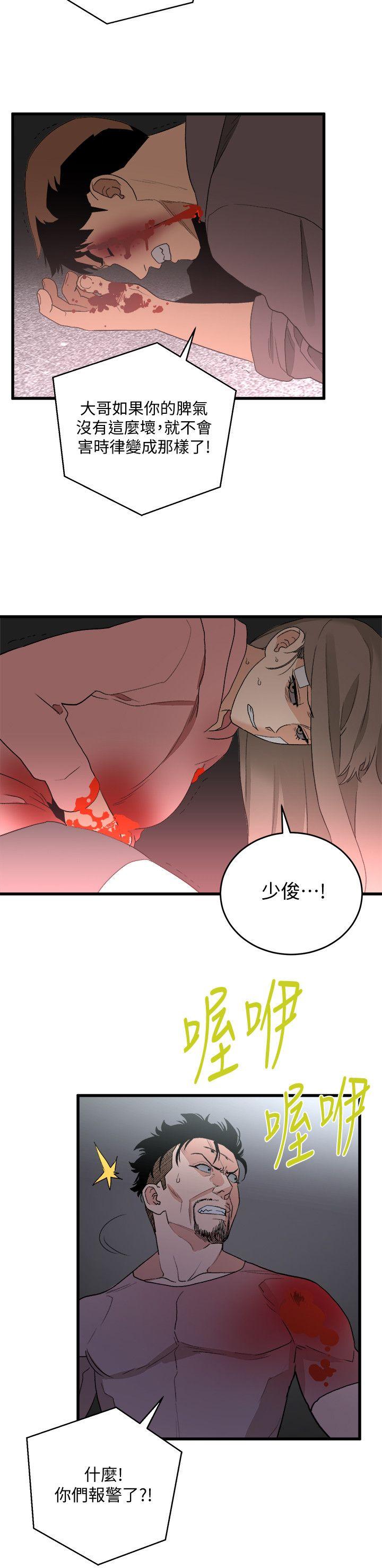 [韩国漫画] 食物链 剧情,巨乳大奶,不伦#[25P]-20