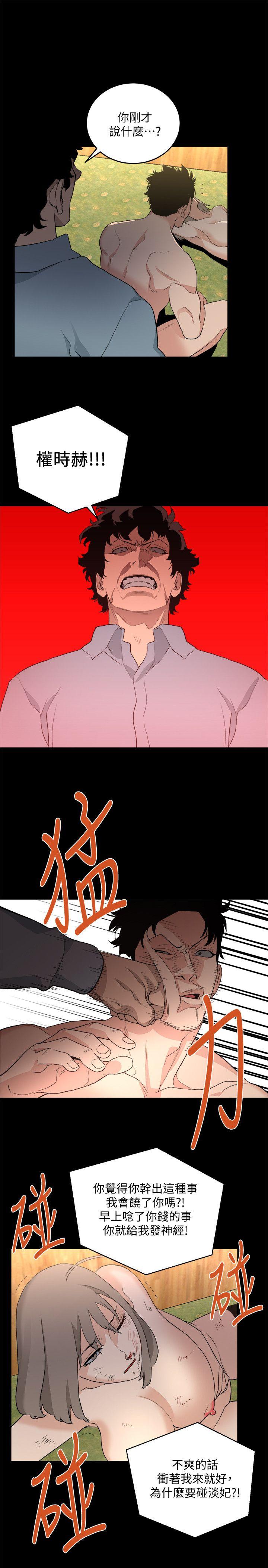[韩国漫画] 食物链 剧情,巨乳大奶,不伦#[25P]-7