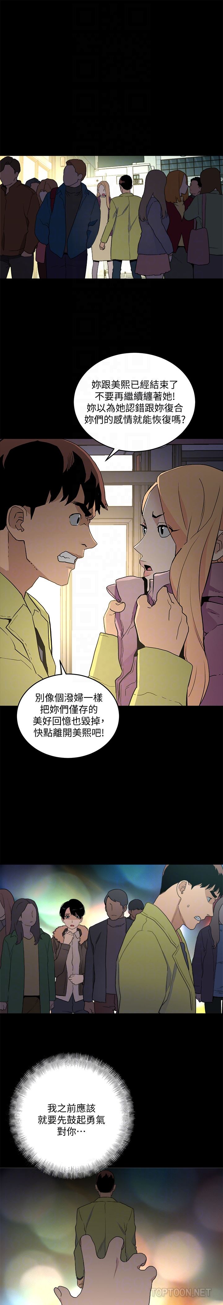 [韩国漫画] 食物链 剧情,巨乳大奶,不伦#[25P]-15