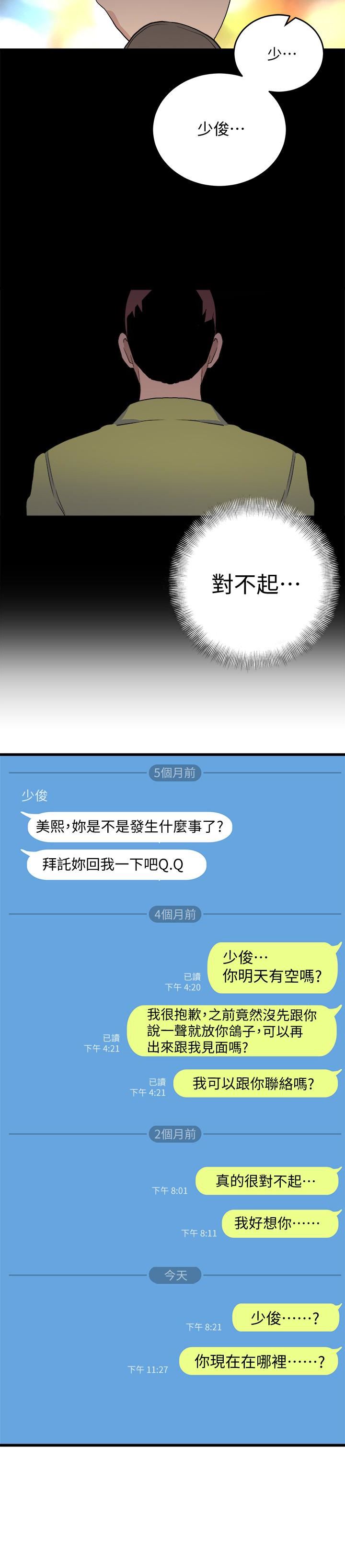 [韩国漫画] 食物链 剧情,巨乳大奶,不伦#[25P]-16