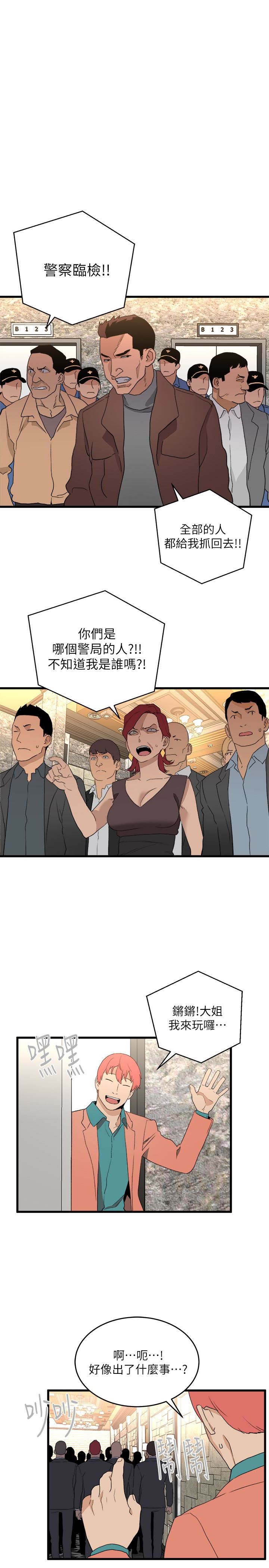 [韩国漫画] 食物链 剧情,巨乳大奶,不伦#[25P]-17