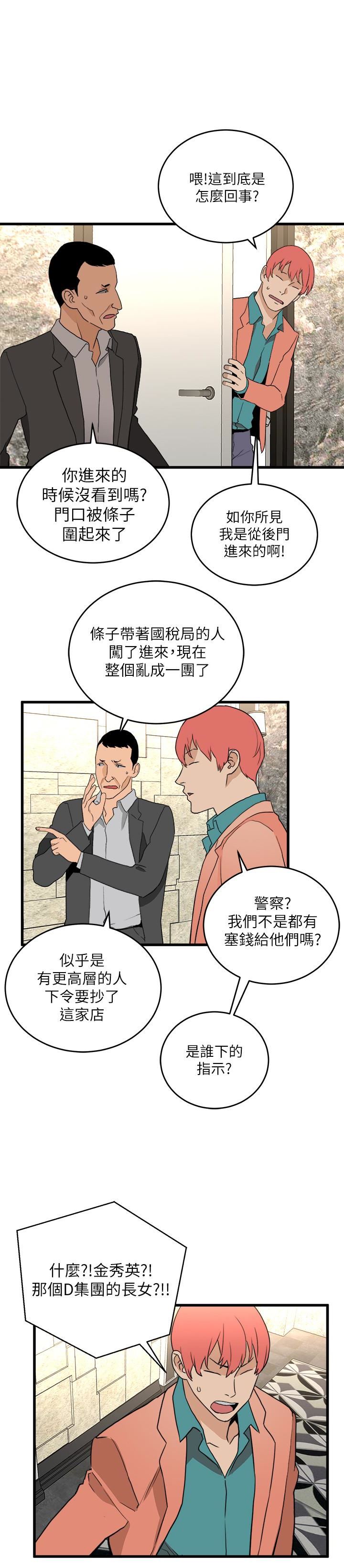 [韩国漫画] 食物链 剧情,巨乳大奶,不伦#[25P]-18
