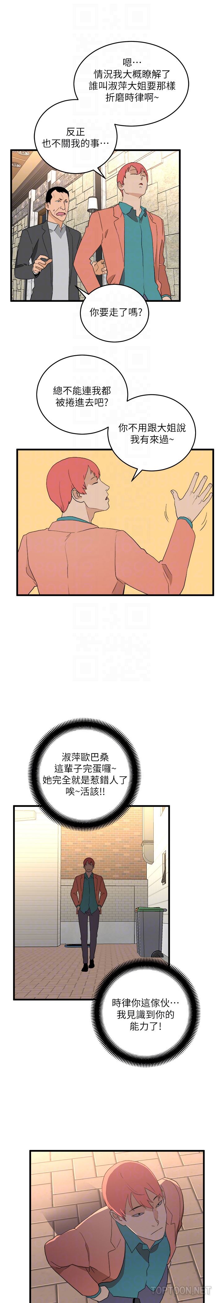 [韩国漫画] 食物链 剧情,巨乳大奶,不伦#[25P]-19