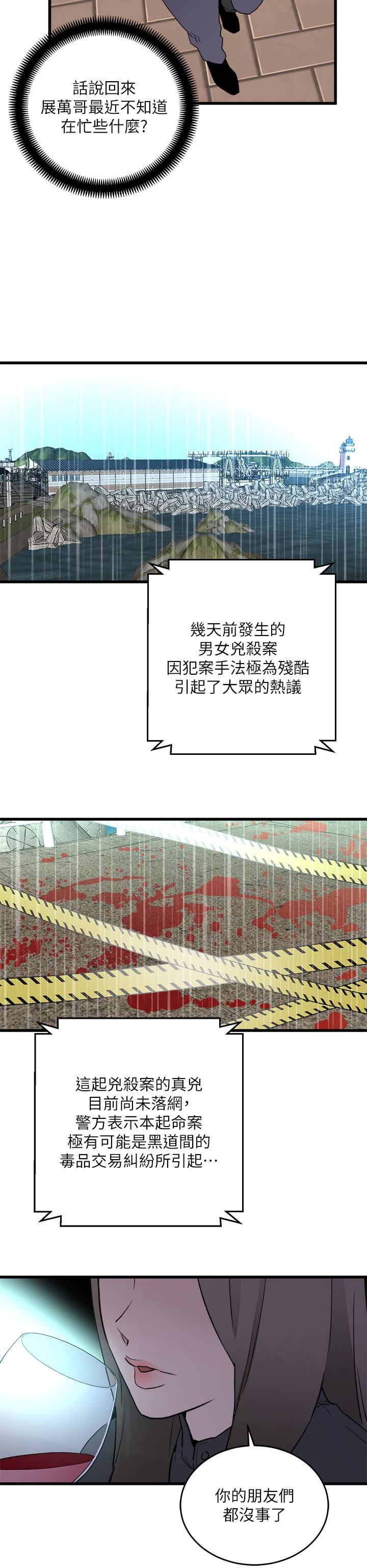 [韩国漫画] 食物链 剧情,巨乳大奶,不伦#[25P]-20