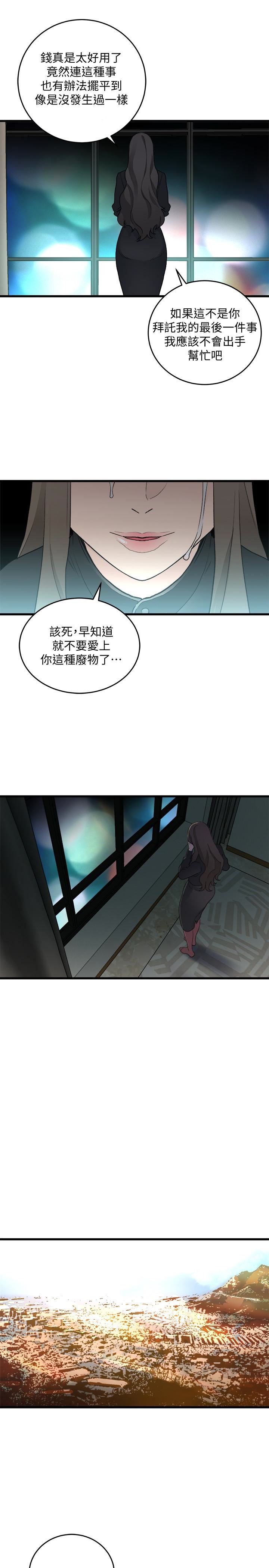 [韩国漫画] 食物链 剧情,巨乳大奶,不伦#[25P]-21