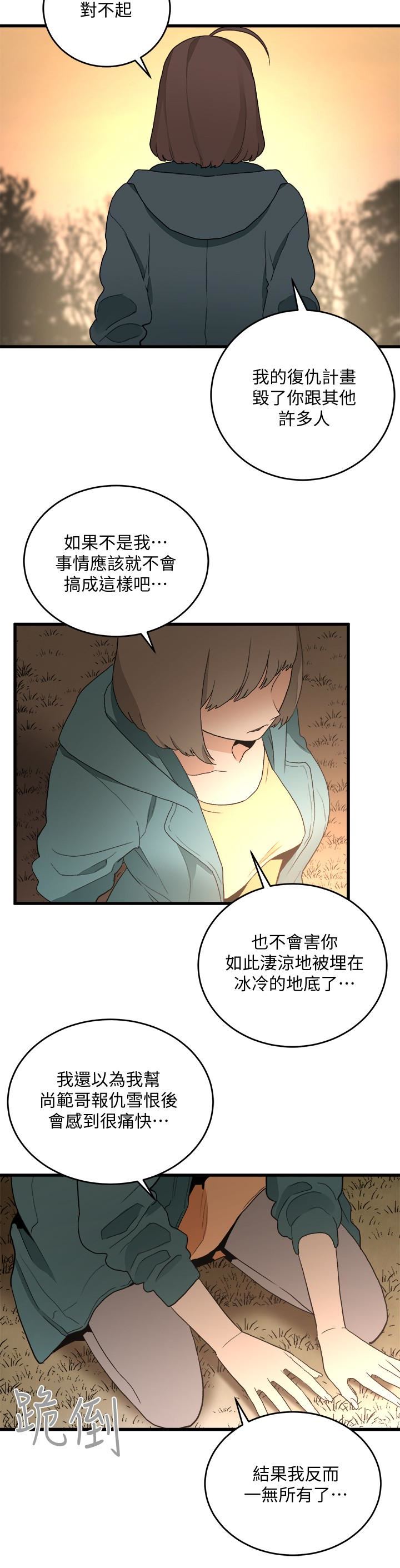 [韩国漫画] 食物链 剧情,巨乳大奶,不伦#[25P]-22