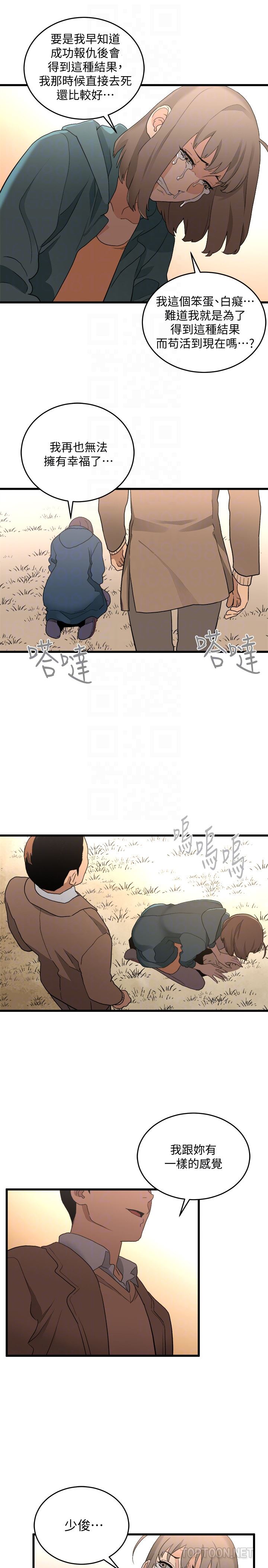 [韩国漫画] 食物链 剧情,巨乳大奶,不伦#[25P]-23