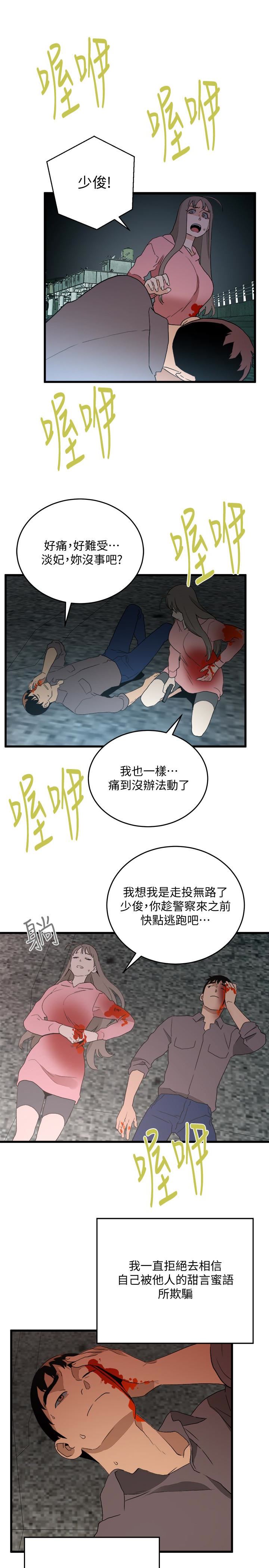 [韩国漫画] 食物链 剧情,巨乳大奶,不伦#[25P]-5