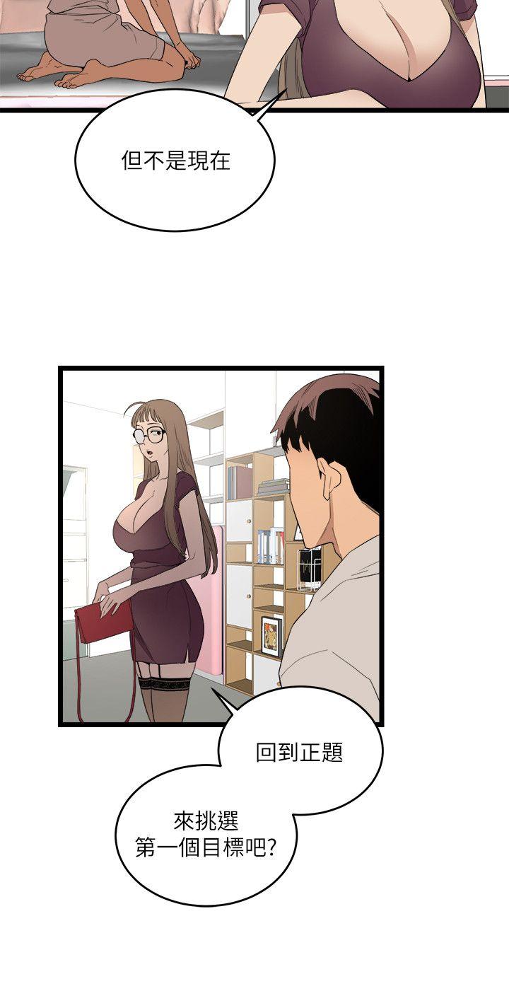 [韩国漫画] 食物链 剧情,巨乳大奶,不伦#[29P]-16