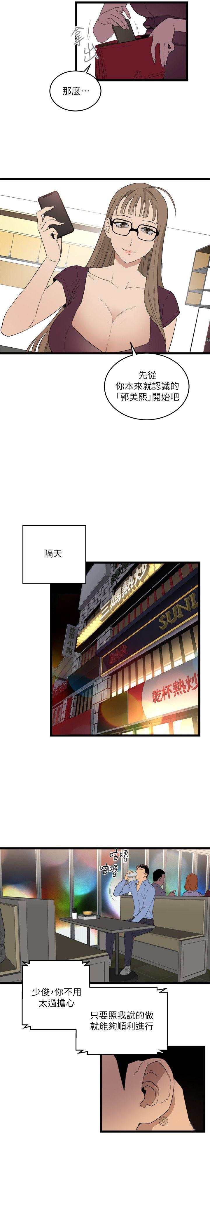 [韩国漫画] 食物链 剧情,巨乳大奶,不伦#[29P]-17