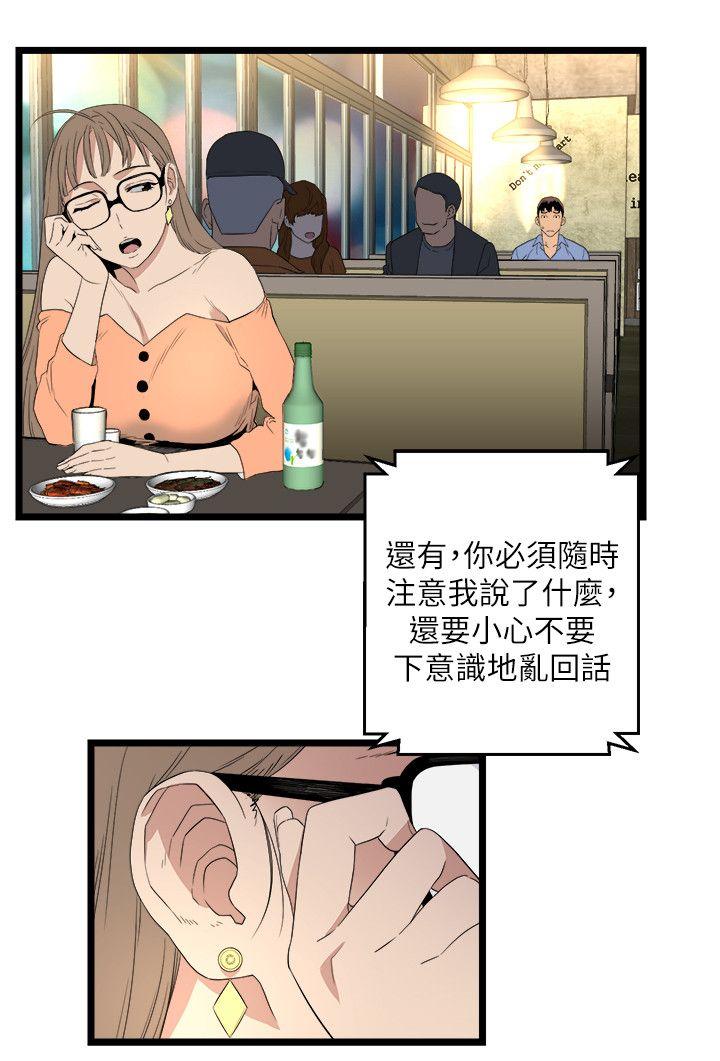 [韩国漫画] 食物链 剧情,巨乳大奶,不伦#[29P]-18