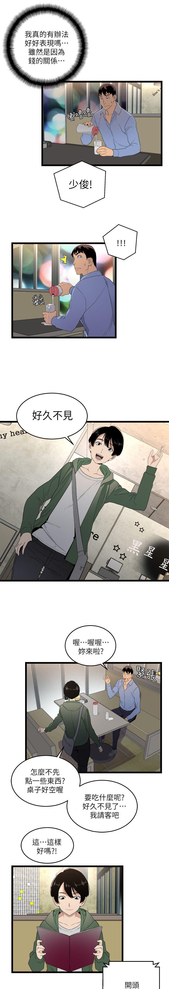 [韩国漫画] 食物链 剧情,巨乳大奶,不伦#[29P]-19