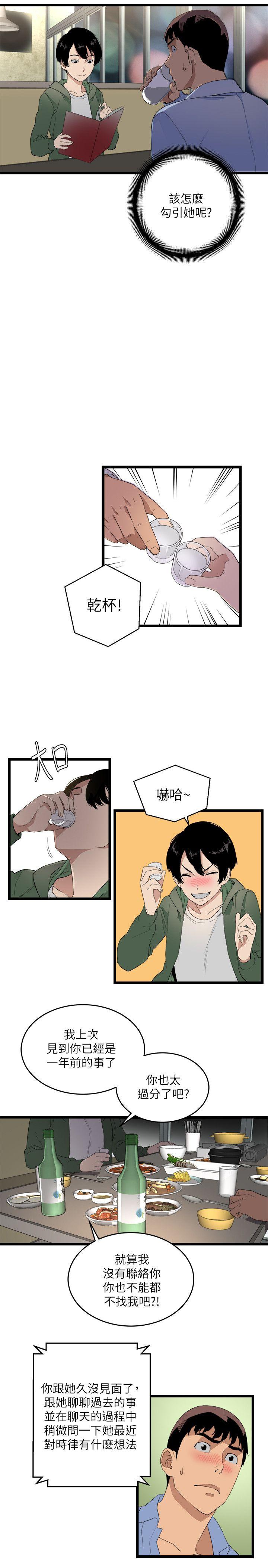[韩国漫画] 食物链 剧情,巨乳大奶,不伦#[29P]-21