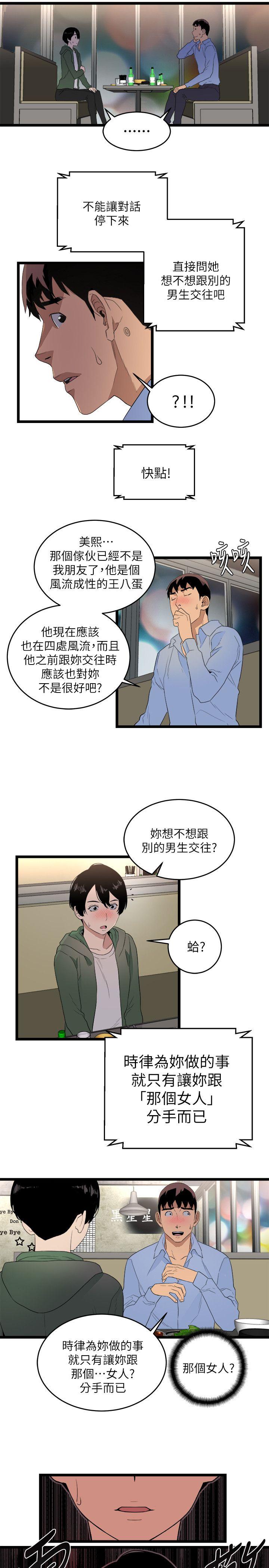 [韩国漫画] 食物链 剧情,巨乳大奶,不伦#[29P]-23