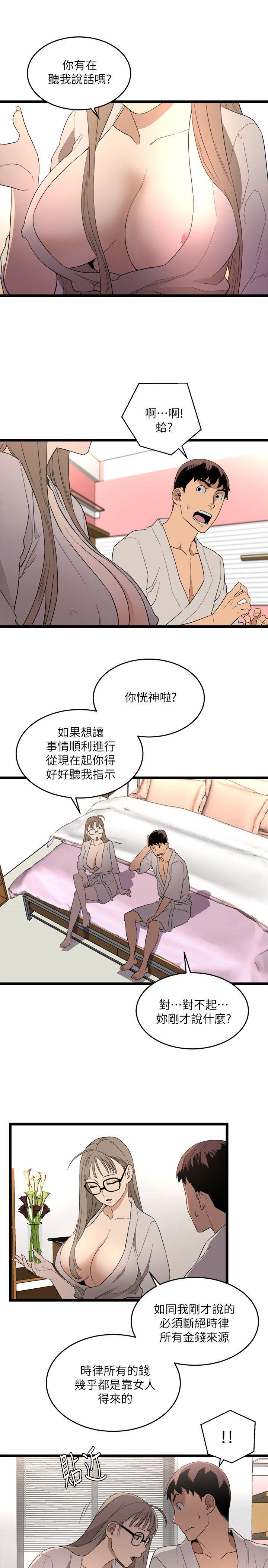 [韩国漫画] 食物链 剧情,巨乳大奶,不伦#[29P]-3